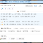 超级好用的题库（用于刷题）