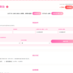 抢课系统（必修，选修，公选）