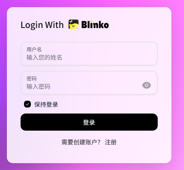 富有创意的笔记